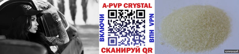 A PVP крисы CK  Купить закладки  Магадан 