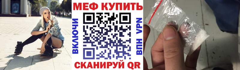 Меф mephedrone  Купить где  Магадан 