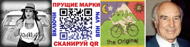 Марки N-bome 1500мкг  Купить закладки  Магадан 